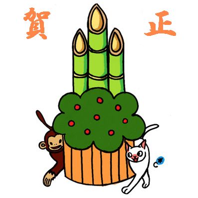 祝い酒盃