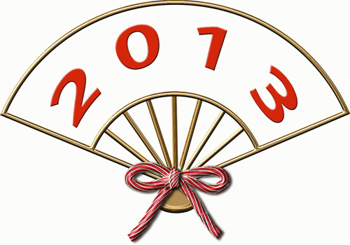 2013年扇