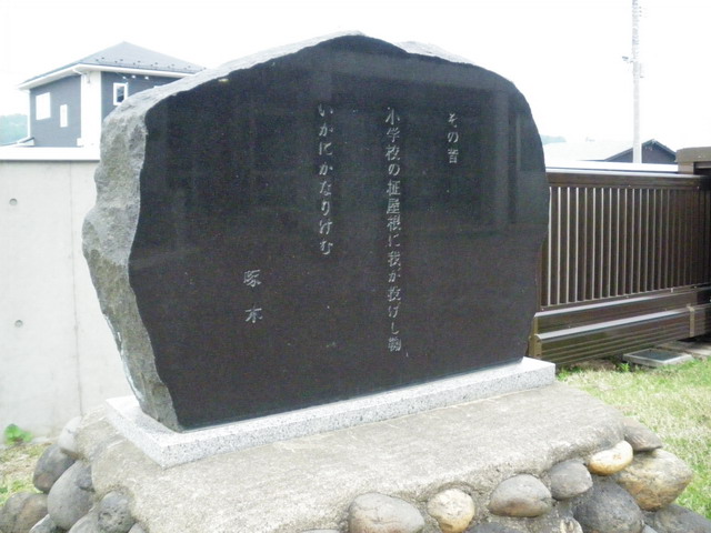 正面玄関前に移された歌碑'09.05