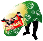 獅子舞