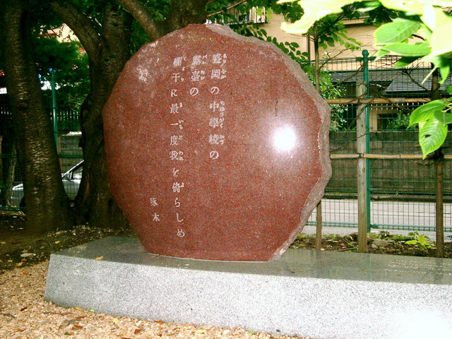 盛岡一高の歌碑