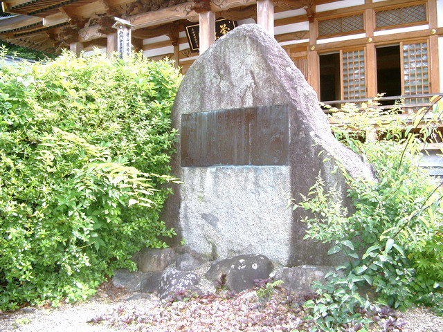 凌霄花の詩碑 凌霄花の詩碑