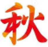 あき